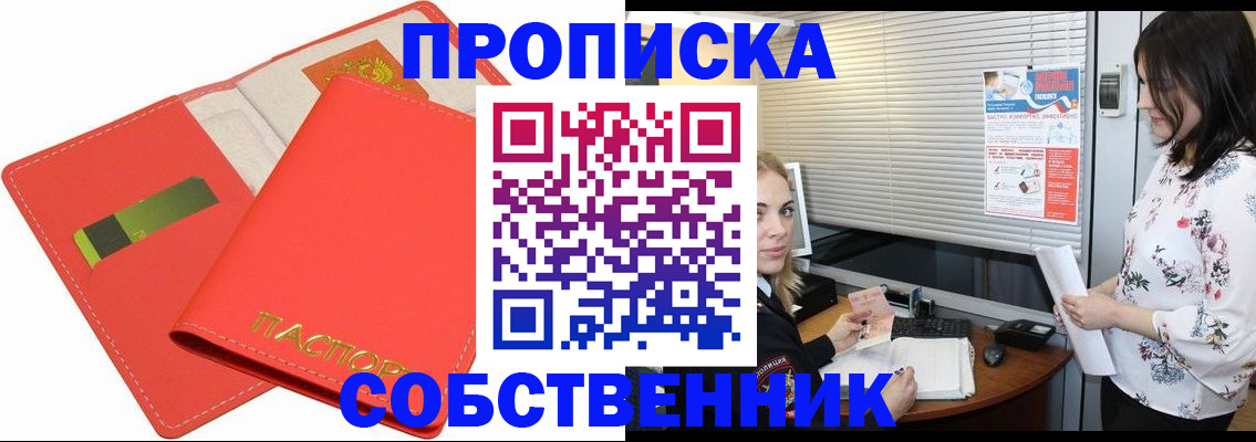 прописка ребенка в Кулебаки