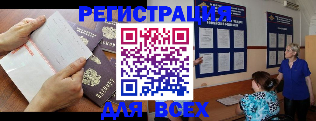 временная регистрация купить в Кулебаки