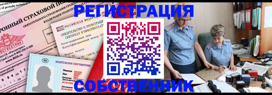 временная регистрация для всех в Кулебаки