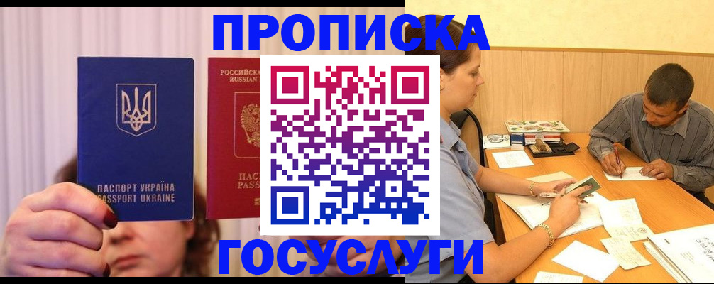 временная регистрация госуслуги в Кулебаки