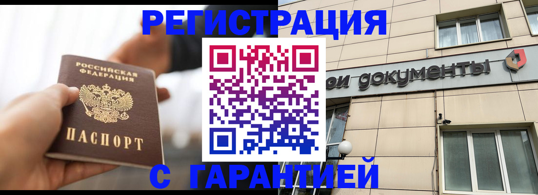 временная регистрация гарантия в Кулебаки