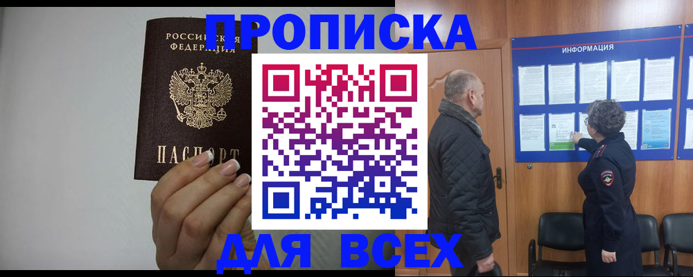 временная регистрация поиск в Кулебаки