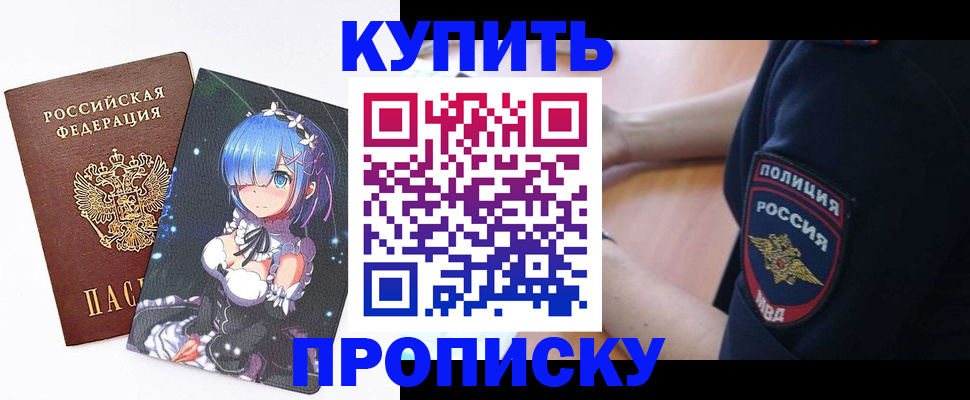 прописка в Кулебаки