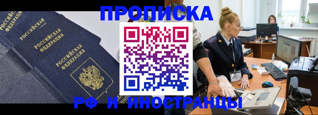 временная регистрация в квартире в Кулебаки