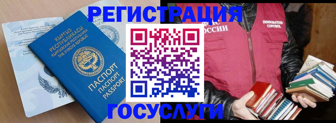 временная регистрация надежно в Кулебаки